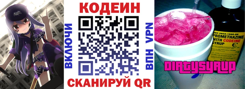 Купить закладки  Лесной  Codein Purple Drank 