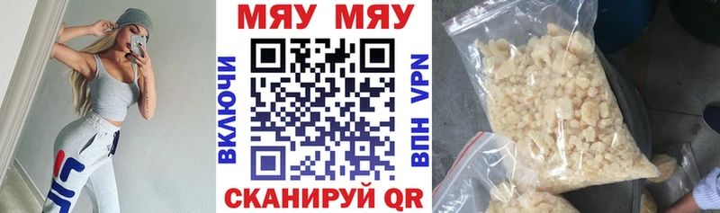 Купить  Лесной  МЕФ мяу мяу 